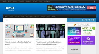 網頁設計和開發(fā)的10個頂尖博客（第二部分） 網頁和網站設計