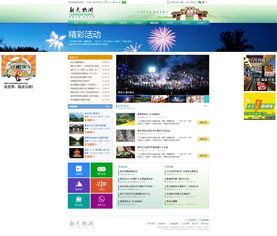 2014網頁設計年度精選 高清視覺與卓越體驗的融合